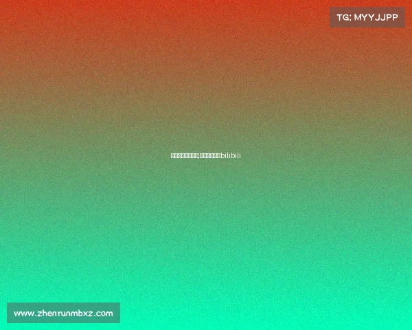 女子搏击赛事直播;女子搏击比赛bilibili